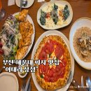 해운대 브런치 화덕피자맛집 이태리상점 내돈내산 후기