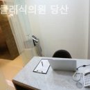 클래식피부과의원 이미지