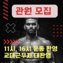 WOWM 이천 운동 아지트 네이버블로그