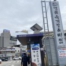 정읍시립박물관 | 내장산 단풍 여행 :: 정읍 국민여가캠핑장 카라반, 정읍시립박물관, 족욕카페, 내장사 케이블카, 쌍화차...