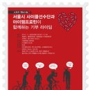아이사이클 이미지