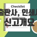 동일인쇄사 네이버블로그