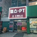 O,range PT Studio | 반월당PT 헬스 통증 재활엔 더밸런스 PT 스튜디오 후기