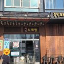 찜이랑보리밥이랑 이미지