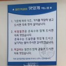 달전밀면 | 🍜포항 로컬 맛집 “달전밀면” 방문 후기 (내돈내산)💯