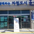 소룡동행정복지센터 이미지