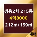 상현쌍용공인중개사사무소 이미지
