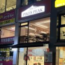 안산 이색카페 아메리칸 소다샵 파익스피크소다