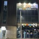 천제연약국 이미지