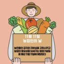 🌾가래떡 빼빼로👩‍🌾 이미지