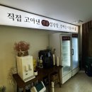 대연엘리시아 | 대연동 못골 맛집 진한 한우사골 설렁탕 서울깍두기