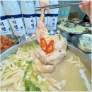 효담칼국수 닭한마리 이미지