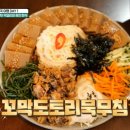 도토리주점