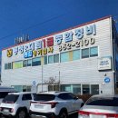 동성엔대림종합정비