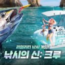 낚시의신 이미지