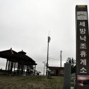 낙조전망대 이미지