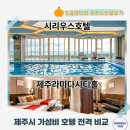 연동 롯데시티호텔 뒤 주차장내 | 한달살기 숙소편 마지막｜제주시 가성비호텔 리얼비교 - 라마다 제주시티 vs 호텔 시리우스 솔직 장단점