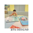 강서평생학습관 및 꿈꾸는어린이도서관 | 유아도서관 아기도서관 북스타트책꾸러미 강서구 꿈꾸는어린이도서관 아이와 함께하기 좋아요