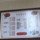 강남찜고을 이미지