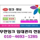 24시잉크은행