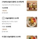 스톡홀름샐러드 이미지