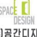 공간디자인소호 이미지
