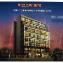 티앤스타빌딩 이미지