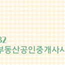 S-온공인중개사사무소 네이버블로그