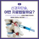 우리신경정형외과 네이버블로그