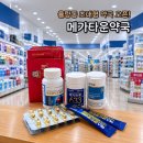 두암타운온누리약국 | 청주대형약국 율량동 메가타운약국 가격 직접 다녀온 후기