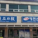 제보넷