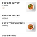 단골손님 하단점 이미지