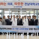 전남대학교병원 - 5560 | 전남대학교병원