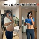 고고다이어트점핑샵 | 서동탄 능동다이어트 빼빼점핑 추천 - 10키로 감량후기