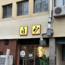 경주 터미널 이자카야 다카라초 | 심야식당 감성에 안주까지 맛있는곳