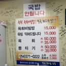 청도국밥 이미지