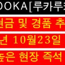 루카루카전북대점 이미지