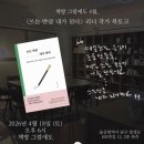 그럼에도 | 울산작가북토크 '쓰는 만큼 내가 된다' 리니 작가 북토크 울산책방 그럼에도 방문 후기