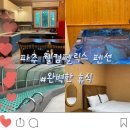웰컴 펠릭스 | 🙋🏻‍♀️여러분! 이곳은 언제나 옳아요! 파주 독채펜션 웰컴 펠릭스 후기🏡💚#파주펜션#파주독채펜션