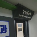 강경훈소아과의원 이미지