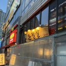 버스정류장_부영1단지 | 향남2지구 회식하기 좋은 삼겹살 목살맛집 돈필살 내돈내산 솔직후기