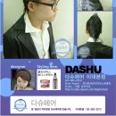 샤기헤어 이미지