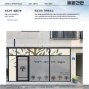 생각이크는수학교습소