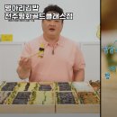 병아리김밥평화골드클래스점