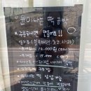 천일떡집 이미지