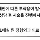 호매실원정형외과의원 이미지