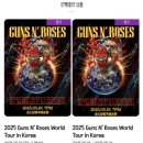 [정보]Guns N&#39; Roses(건즈 앤 로지스) MD 공연 당일에 확인 가능한 기타 등등