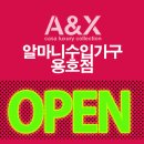 용호부식