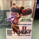 금남로 | 최신 개봉 영화 추천 너자2 줄거리 CGV금남로점 이용 후기