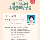 우쿨렐레(추가모집) 네이버블로그